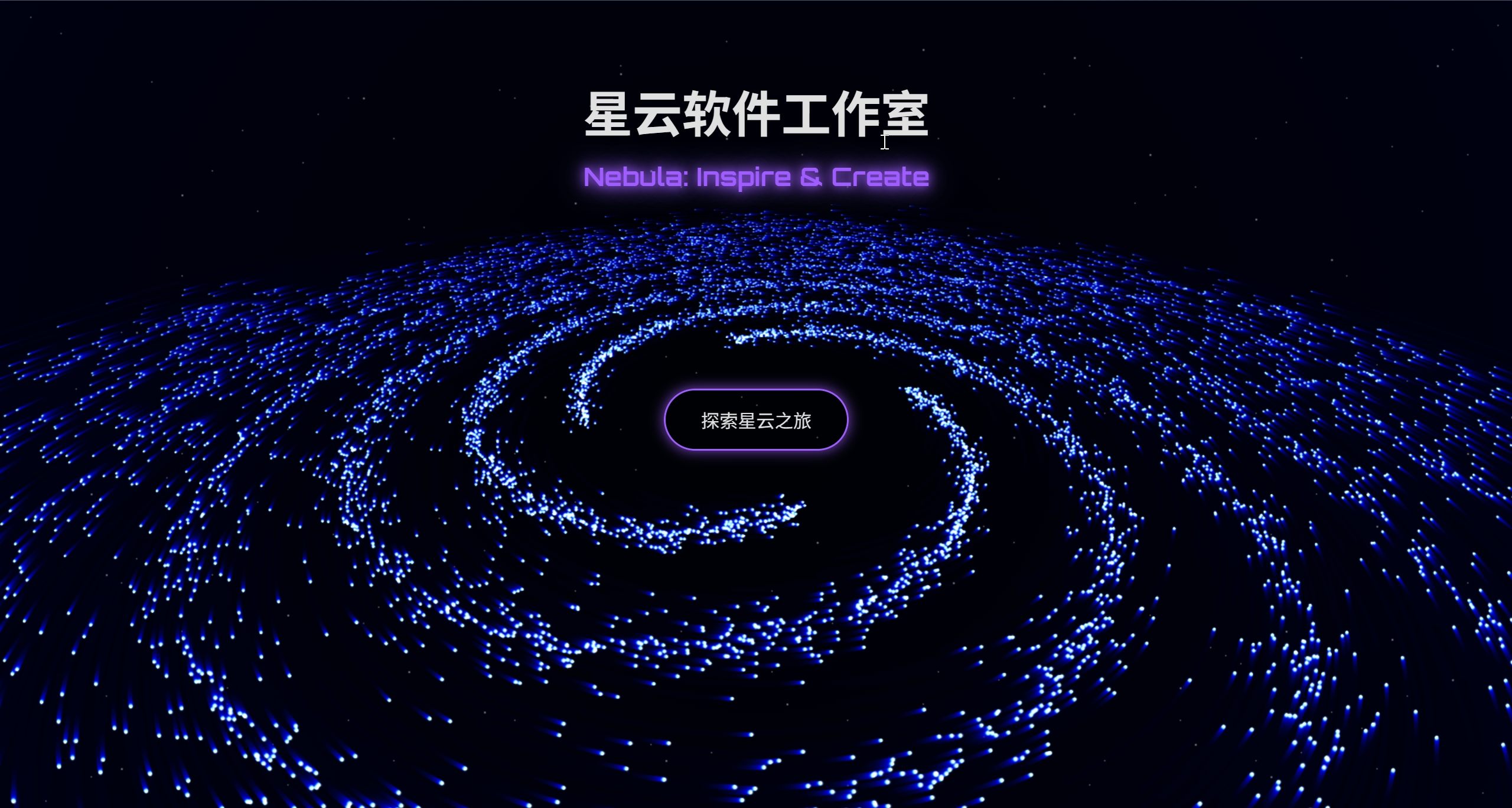 星云官网